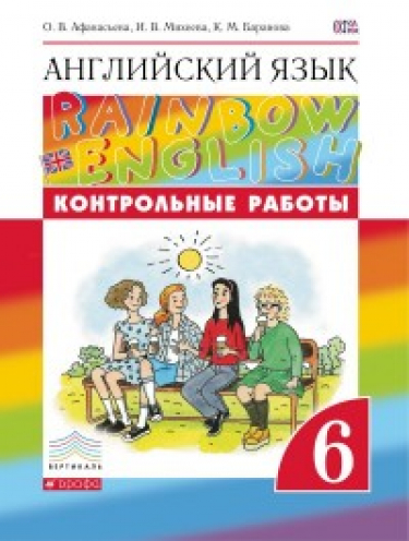  . Rainbow English. 6 .  . . 