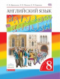  . Rainbow English. 8 . .  2 .  1. . 