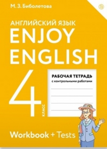  . Enjoy English.   . 4 .  
