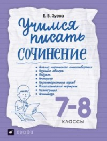   . 7-8 