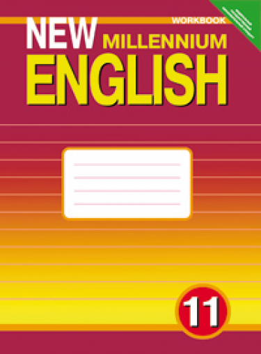 New Millennium English.    . 11 .  . 