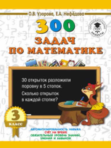 300   . 3 