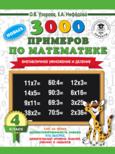 3000    . 4 .    