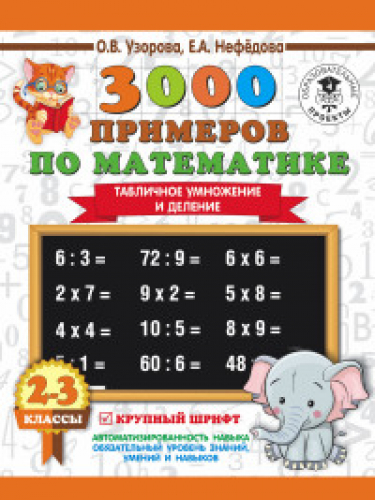 3000   . 2-3 .    .  