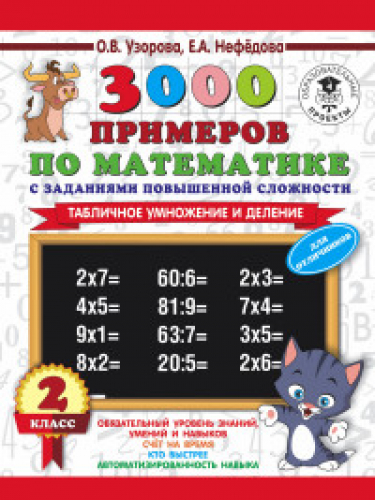 3000       . 2 .    