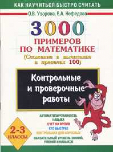 3000    (     100). 2-3 