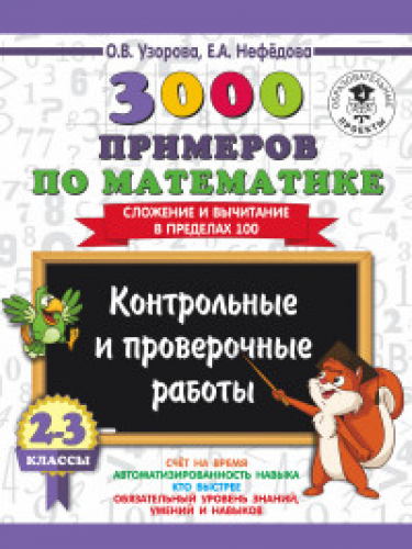 3000   . 2-3 .    .      100