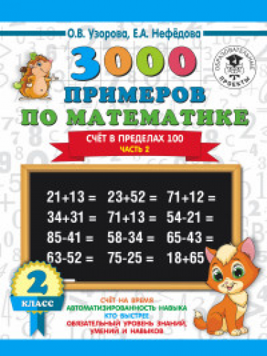 3000   . 2 .    100.  2