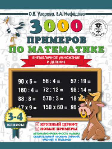 3000   . 3-4 .    .  .  