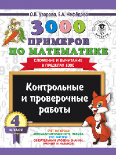 3000   . 4 .    .      1000