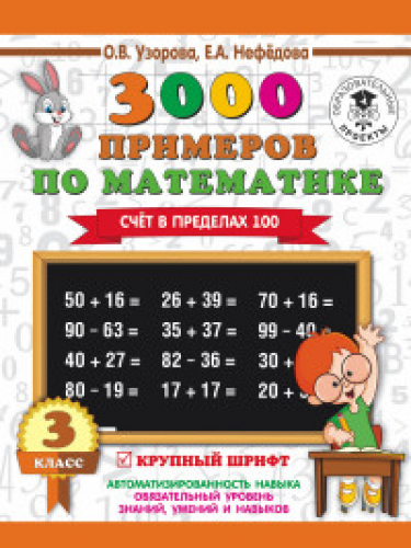 3000   . 3 .    100