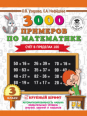 3000   . 3 .    100