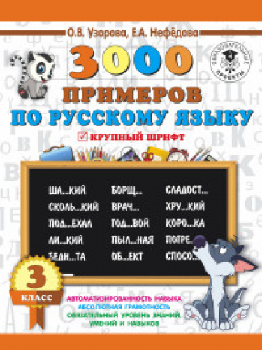 3000    . 3 