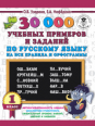 30000            . 1 