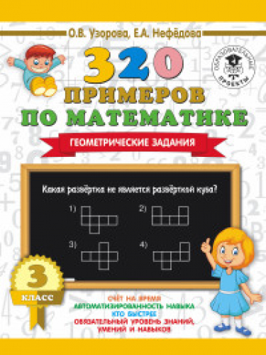 320   .  . 3 