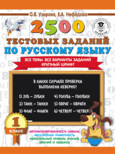 2500     . 1 