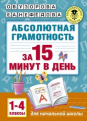    15   . 1-4 