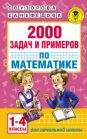 2000     . 1-4 