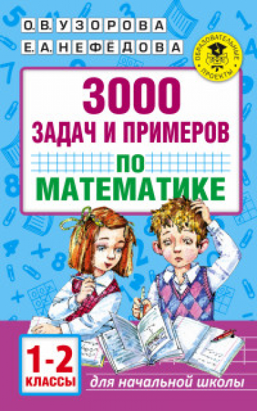 3000     . 1-2 