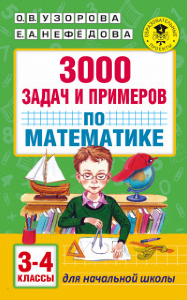 3000     . 3-4 