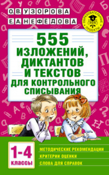 555 ,      . 1-4 
