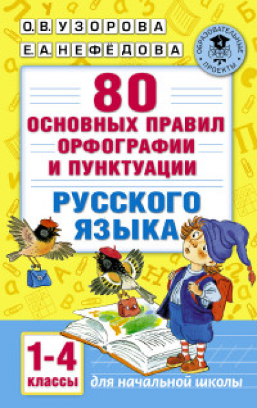 80       . 1-4 
