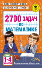 2700   . 1-4 