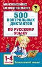 500     . 1-4 