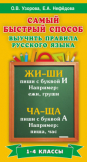       . 1-4 