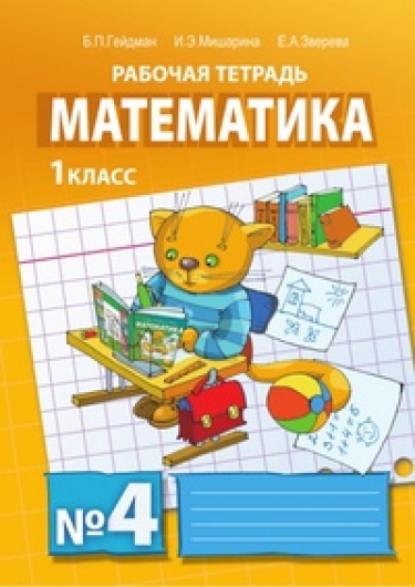 .  . 1 .  4. 