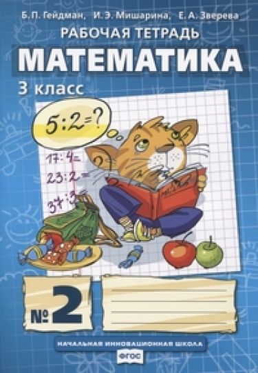 . 3 .   2. 