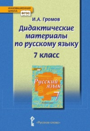     . 7 . 