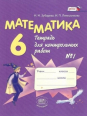 . 6 .     1. 