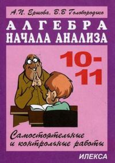           10-11 