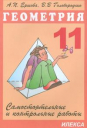      . 11 