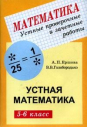         5-6 