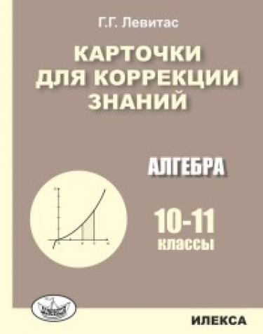    . . 10-11 