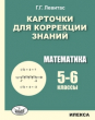    . . 5-6 