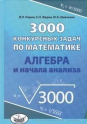 3000    .    