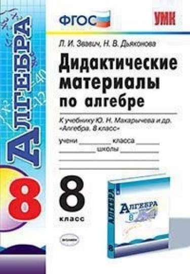    . 8 .   ..  . 8 
