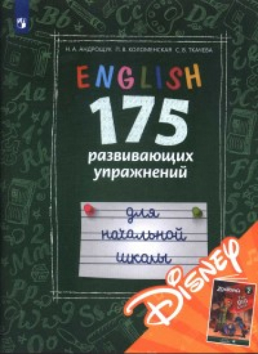 . 175      (   Disney)