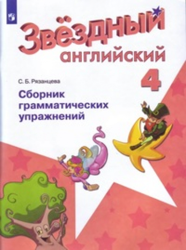  .  . Starlight. 4 .   . 