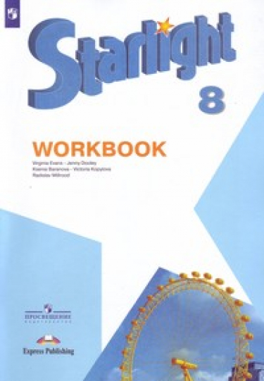  . Starlight.  . 8 .   ( )