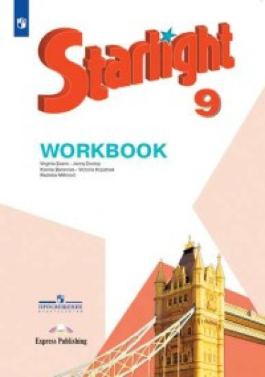 .  . Starlight. 9 .   ( )