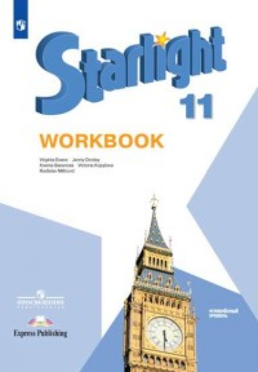  . Starlight.  . 11 .   ( )