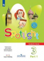    (Spotlight). 3 . .  2- .  1