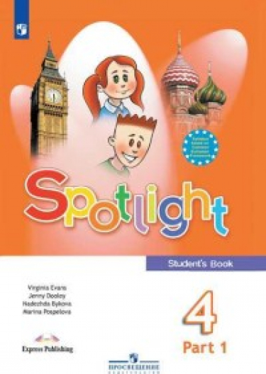    (Spotlight). 4 . .  2- .  1