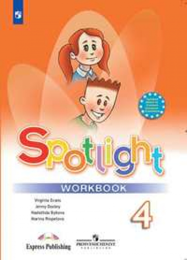 Spotlight.  .   . 4 .   ( )