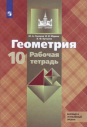 . 10 .  .        ( )