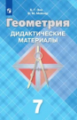    . 7 .    ( )